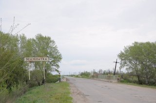 Знак границы посёлка Зензеватка.