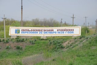 Баннер Ольховского района.