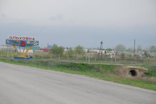 Стела Ольховки.