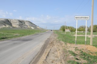 Михайловка. Въездной знак.