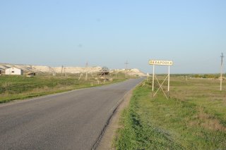 Въезд в Захаровку.