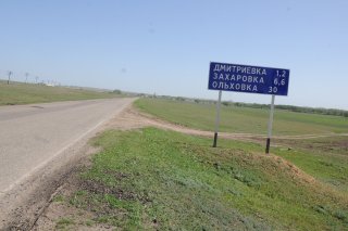 Солодча. Дорожный указатель на Ольховку.