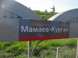 Станция Мамаев Курган. Новая расцветочка PID(РЖД).