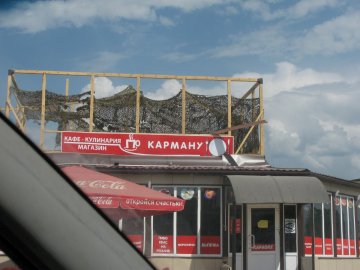 Ольховка. Кафе По-карману.