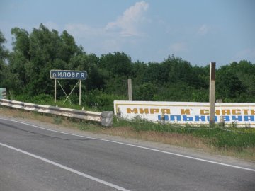 Ольховка. Мост через Иловлю.