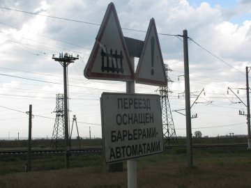 Переезд.