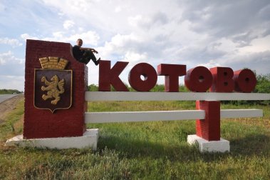 Дорога до Красного Яра