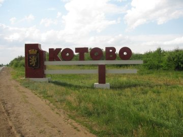 Стела Котово.