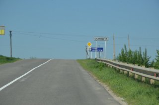 Солодча.