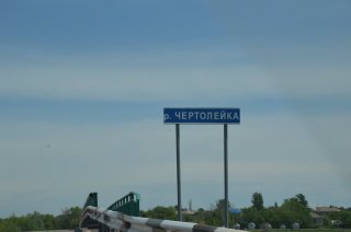 Киреево. Мост через Чертолейку.