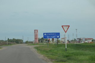 Окраина Ольховки.