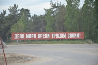 Золотые слова у рабочего посёлка Иловля.