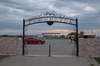 Сероводородный источник №6. Обротная сторона ворот.