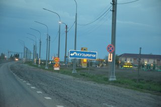 Трасса М-6. Ремонт обочины.
