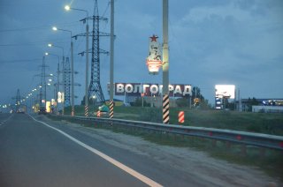 Волгоград. Въезд в город.