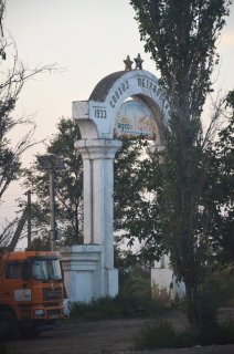 Ставрополье. Арка Петровского совхоза.