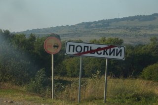 Ставрополье. Выезд из Польского.