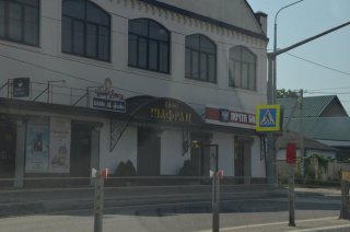 КЧР. Усть-Джегута. Кафе Шафран.