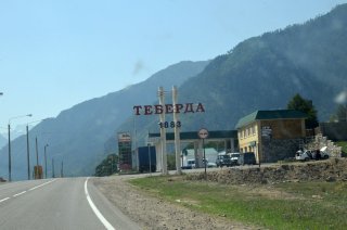 Стела Теберда.