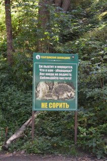 Экоплакат.