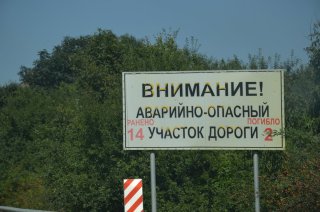 Имени Коста Хетагурова. Указатель аварийности.