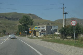 Аул Кумыш. Въездная табличка.