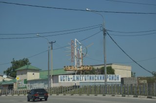 Сары-Тюз. Въездная стела.
