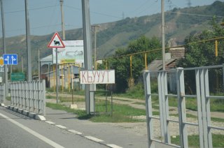 Село Важное. Реклама къууута.