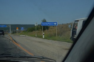 Поворот на Татарку.