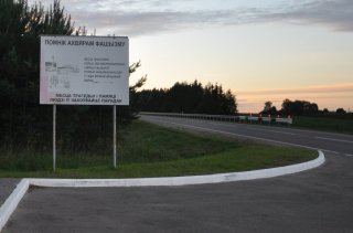 Плакат памятник жертв фашизма.