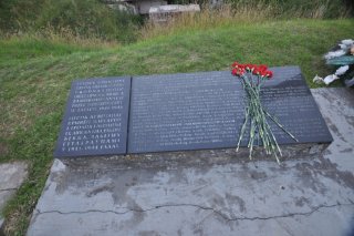 Мемориальная плита. 2017.