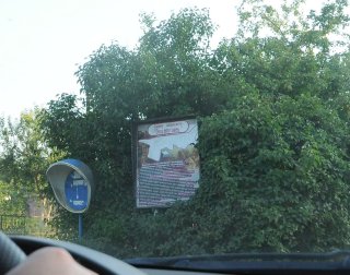 У правления общества Общепитовец.