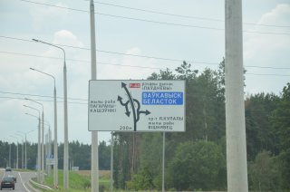 Дорога к форту. Большое объездное кольцо.