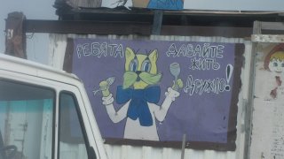Плакат с котом Леопольдом.