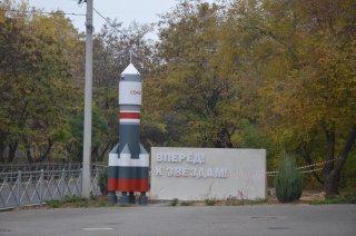 Ракета и стела.