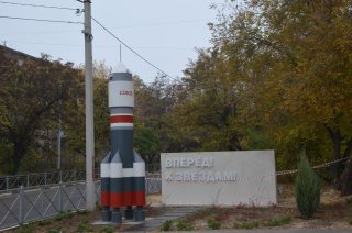 Ракета и стела Вперёд к звёздам!